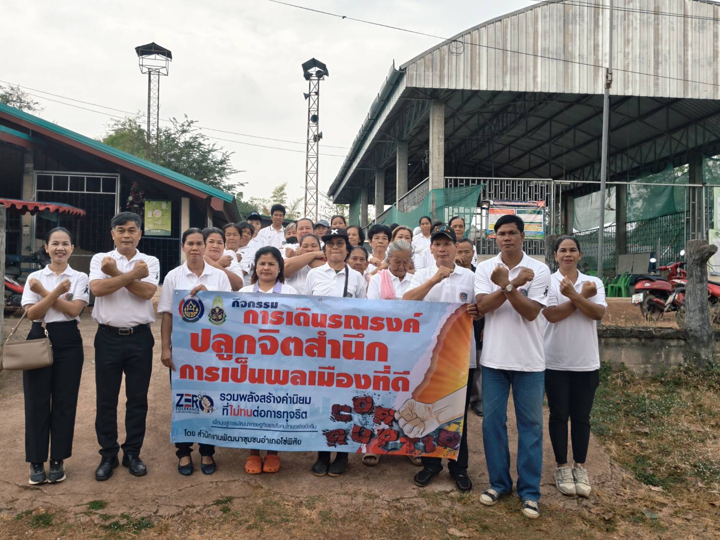 🏢สพอ.โซ่พิสัย : ดำเนินงานโครงการการส่งเสริมกิจกรรมปลุก/ปลูกจิตสำนึกการป้องกันการทุจริต ตามแผนป้องกันและต่อต้านการทุจริตและประพฤติมิชอบของหมู่บ้าน/ชุมชน