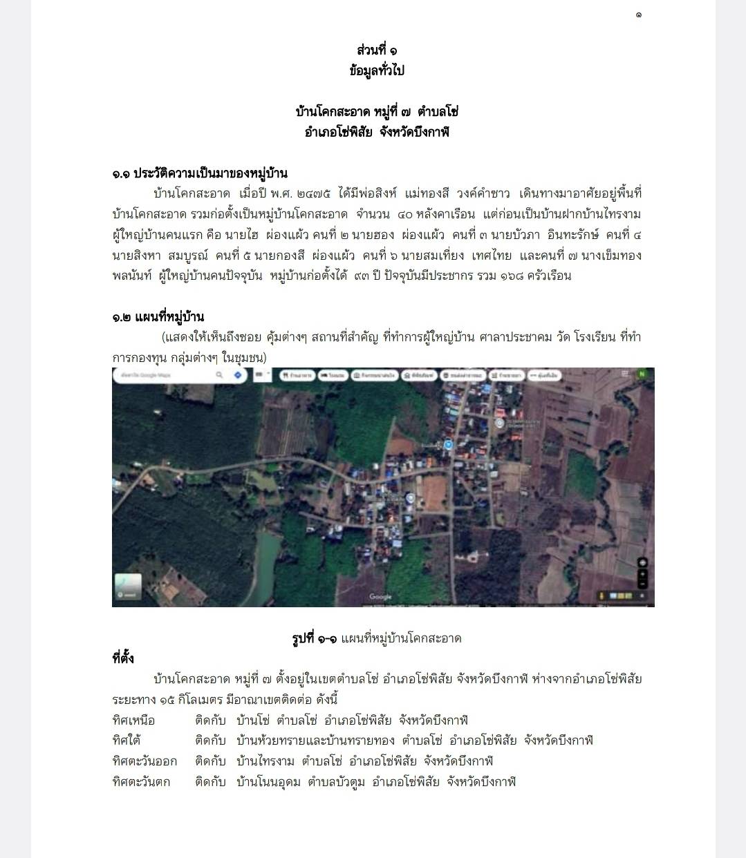 กิจกรรม "ครัวเรือนทำตาม" ส่งเสริมครัวเรือนปลูกพืชผักสวนครัว ตามแนวทาง “ปลูกทุกอย่างที่กิน กินทุกอย่างที่ปลูก”