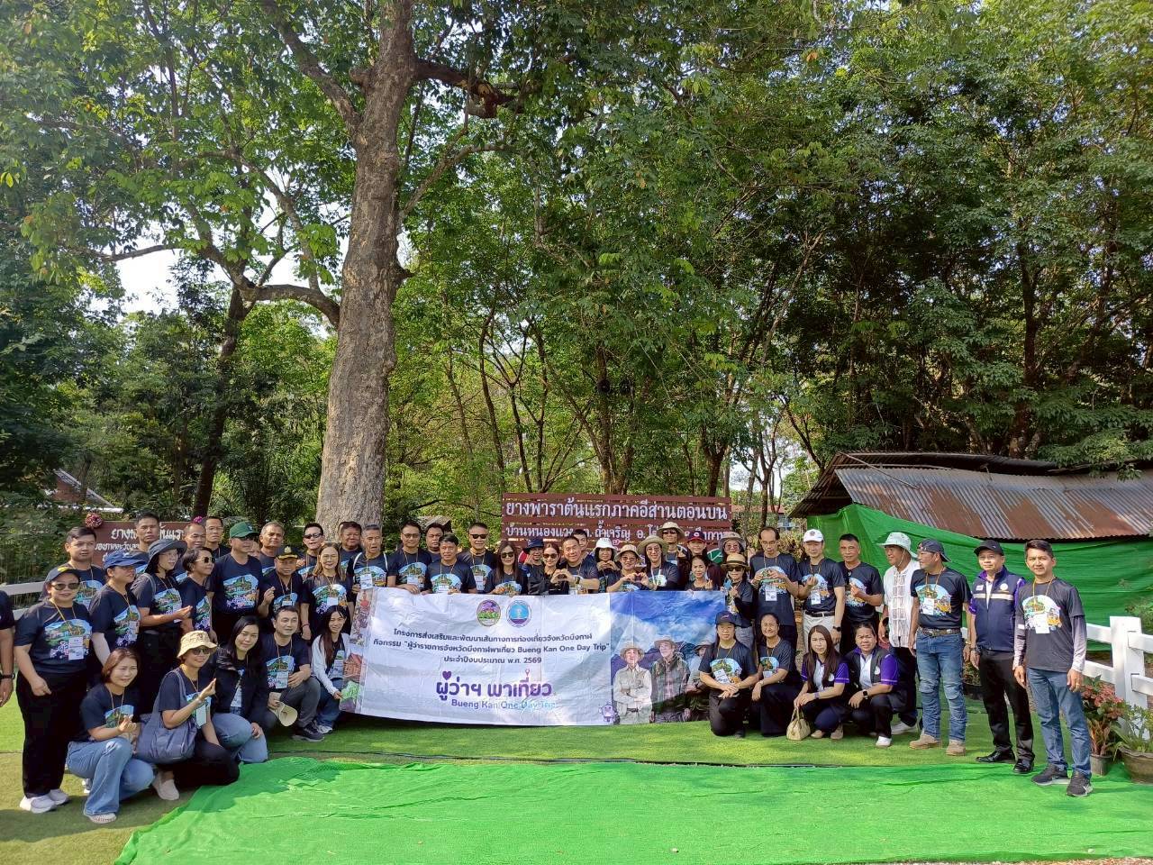 สพอ.โซ่พิสัย : ร่วมกิจกรรมตามโครงการ "ผู้ว่าราชการจังหวัดบึงกาฬ พาเที่ยว Bueng Kan One Day Trip" ครั้งที่ 2